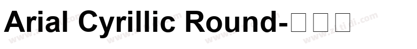 Arial Cyrillic Round字体转换